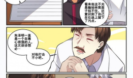 漫画林昊,漫画中的青春传奇