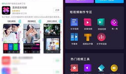 短视频封面软件,打造吸睛视觉冲击力，轻松提升作品关注度
