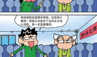 校园裸奔漫画,一场漫画引发的道德争议