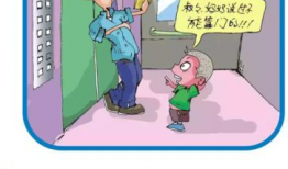 乘电梯漫画,一场幽默的楼层穿梭之旅